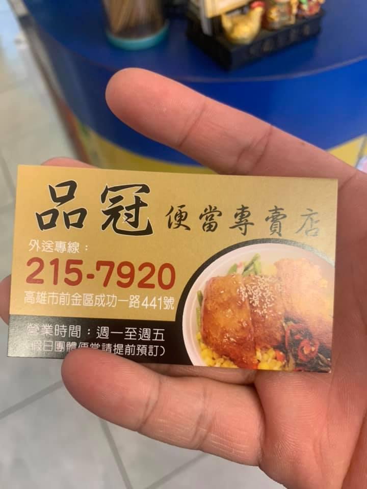 品冠自助餐館