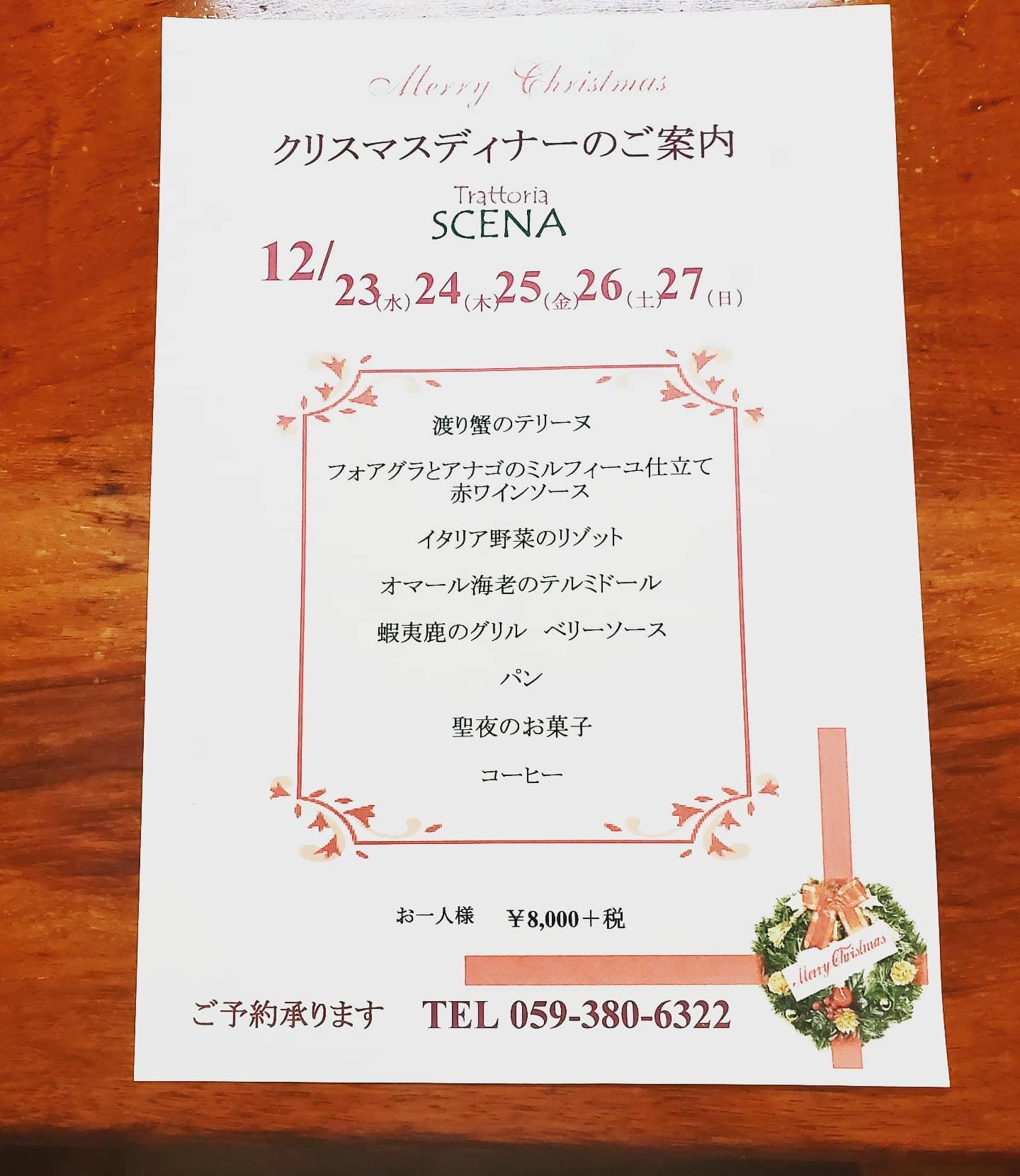 シェーナ