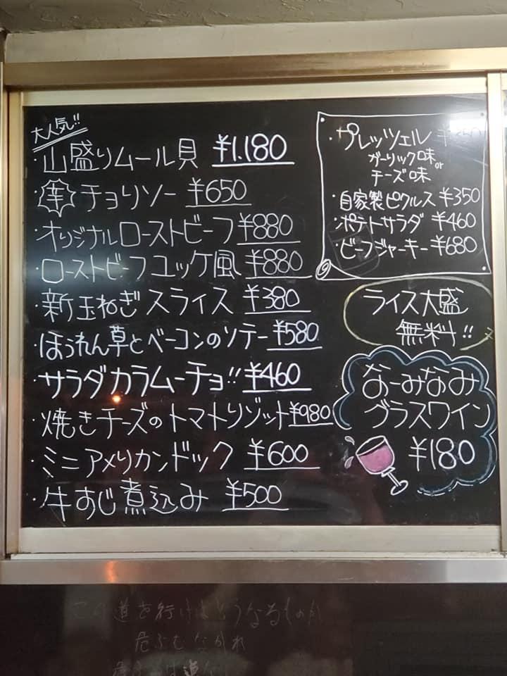 ホンキートンク