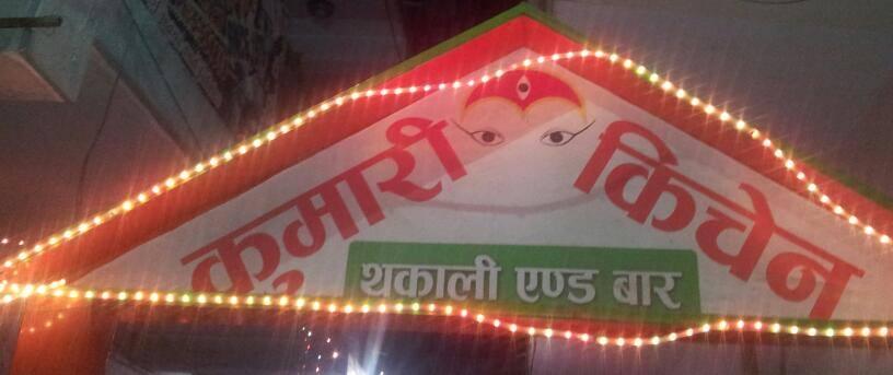 Kumari Kitchen