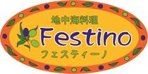 地中海料理フェスティーノ