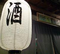 徳島市南内町 『居酒屋』