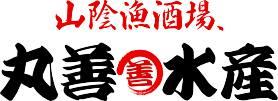 丸善水産　米子駅前店