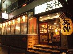 博多屋台村 天神【はかたやたいむら てんじん】横浜駅西口店