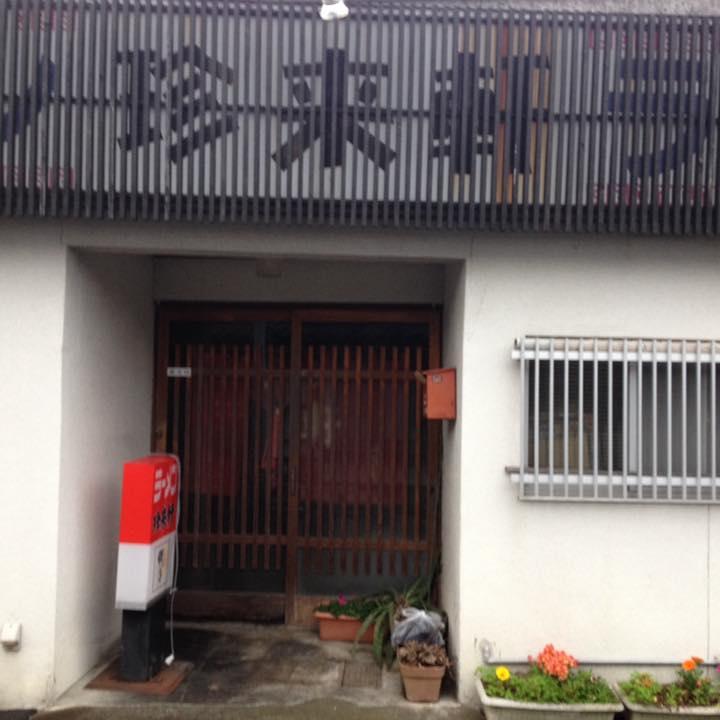 珍来軒