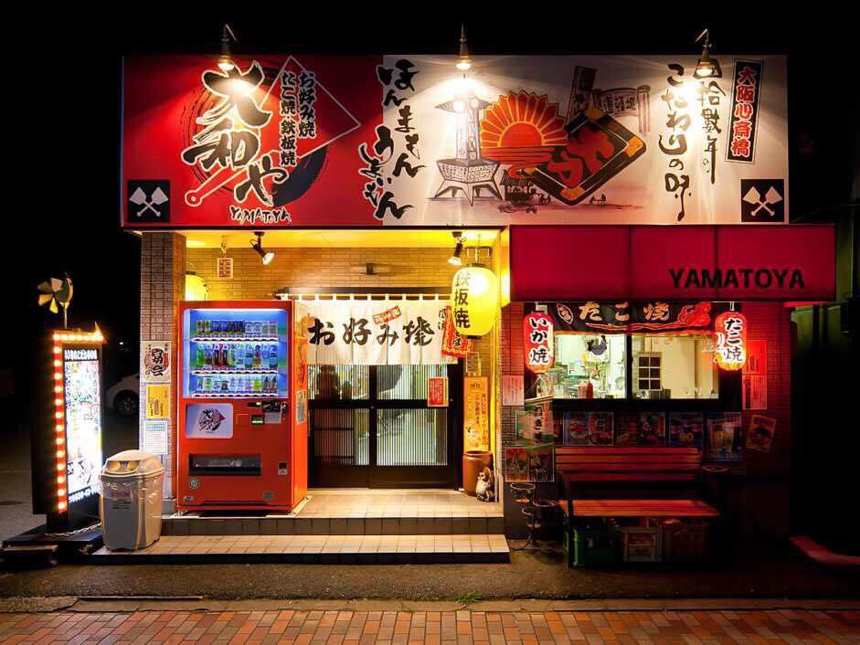 大阪居酒屋風鉄板焼大和や