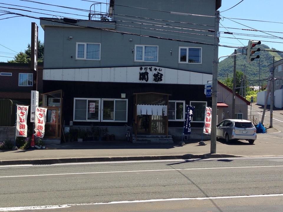 手打蕎麦　関家