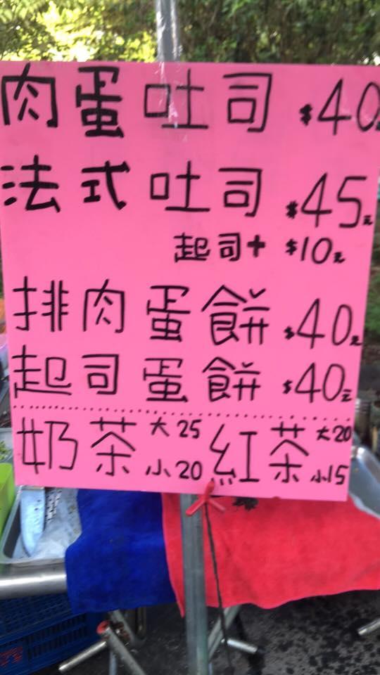 法式肉蛋吐司