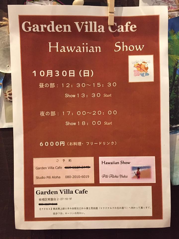 ガーデンヴィラカフェ