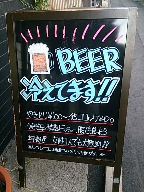 やきとり酒場はなちゃん