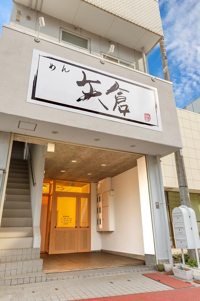 めん　矢倉