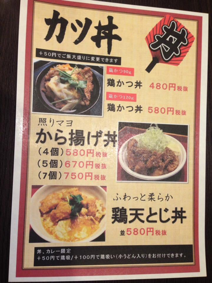 鳥花（ランチタイ＆つめ放題17時まで）　　　　　　　　（お弁当、お惣菜販売23時まで）