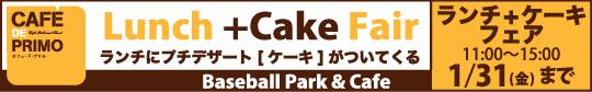 カフェ・ド・プリモ