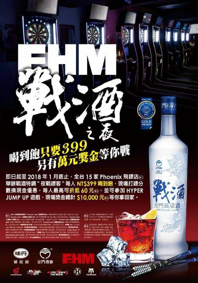 哈克競技飛鏢概念館