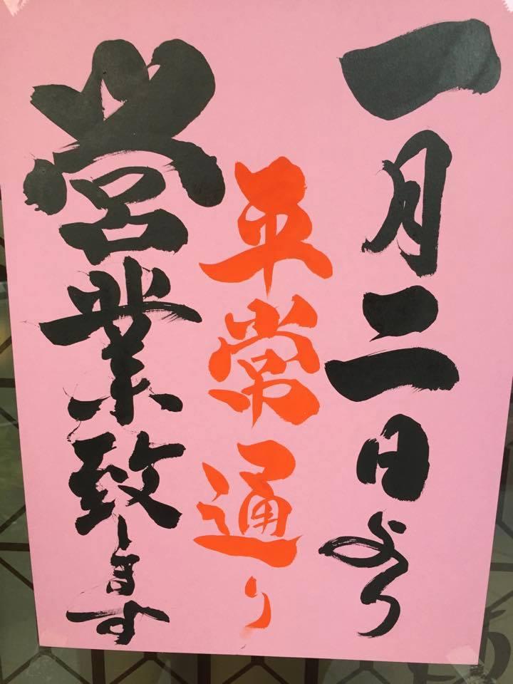 味噌煮込みうどんの山本屋