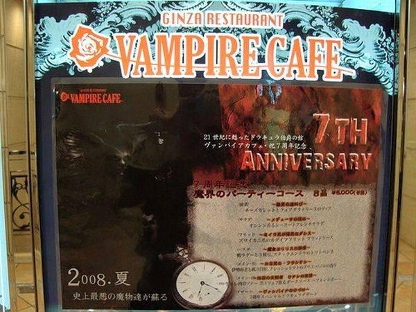 Vampire Cafe
