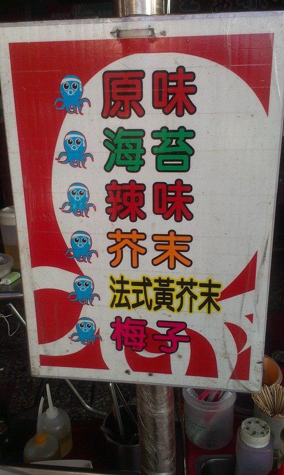 幸福燒&脆皮章魚燒