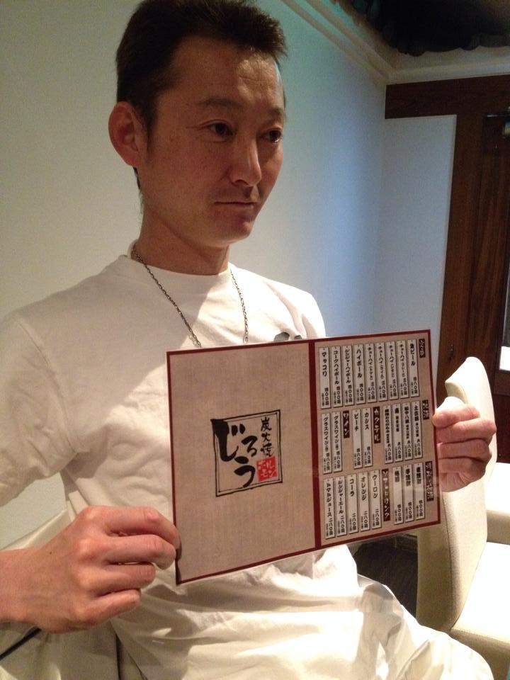 炭火焼ホルモン じろう