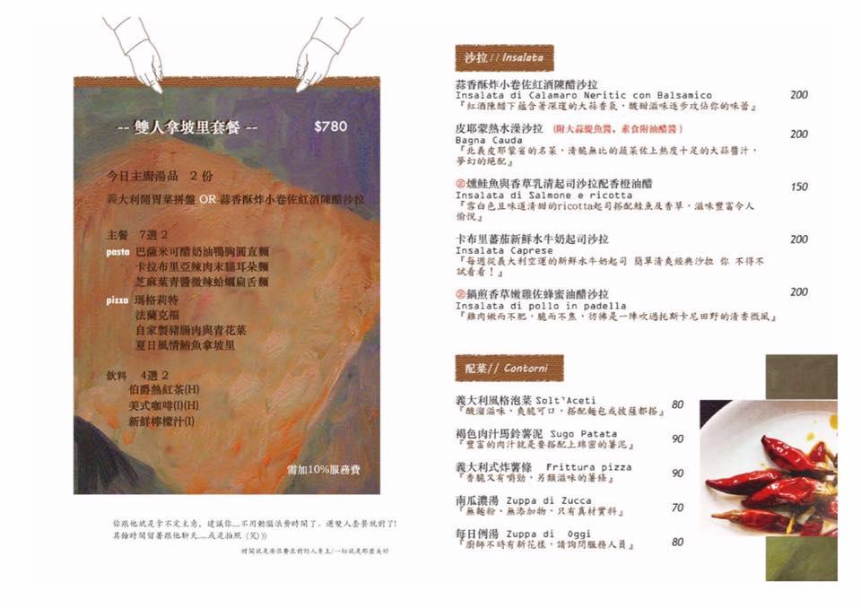 亞米亞米義式餐廳