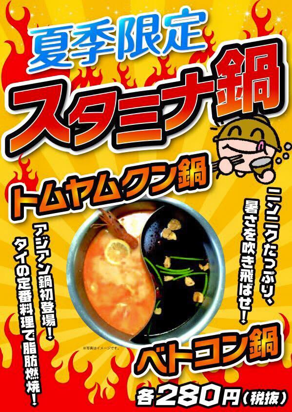 しゃぶしゃぶ食べ放題おかわりくん