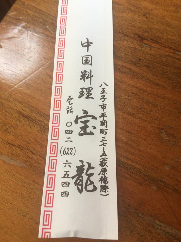 ほうりゅう