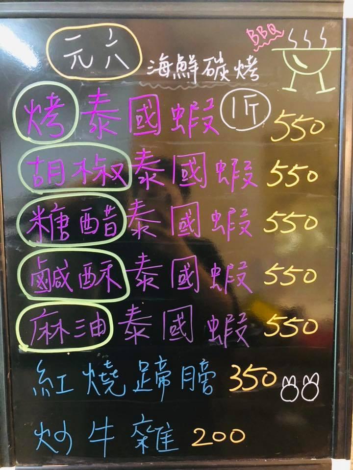 元六平價海鮮炭烤