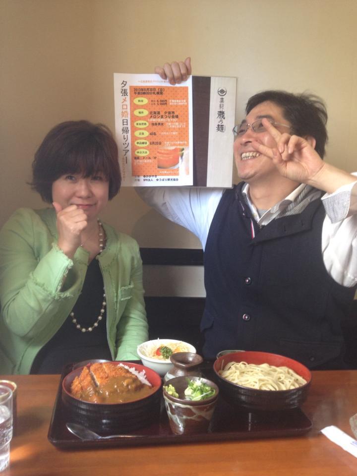 蔵乃麺
