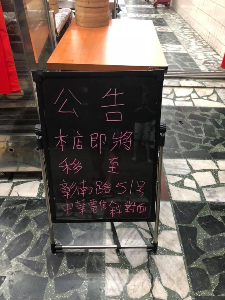 名間永和四海豆漿 Nantou