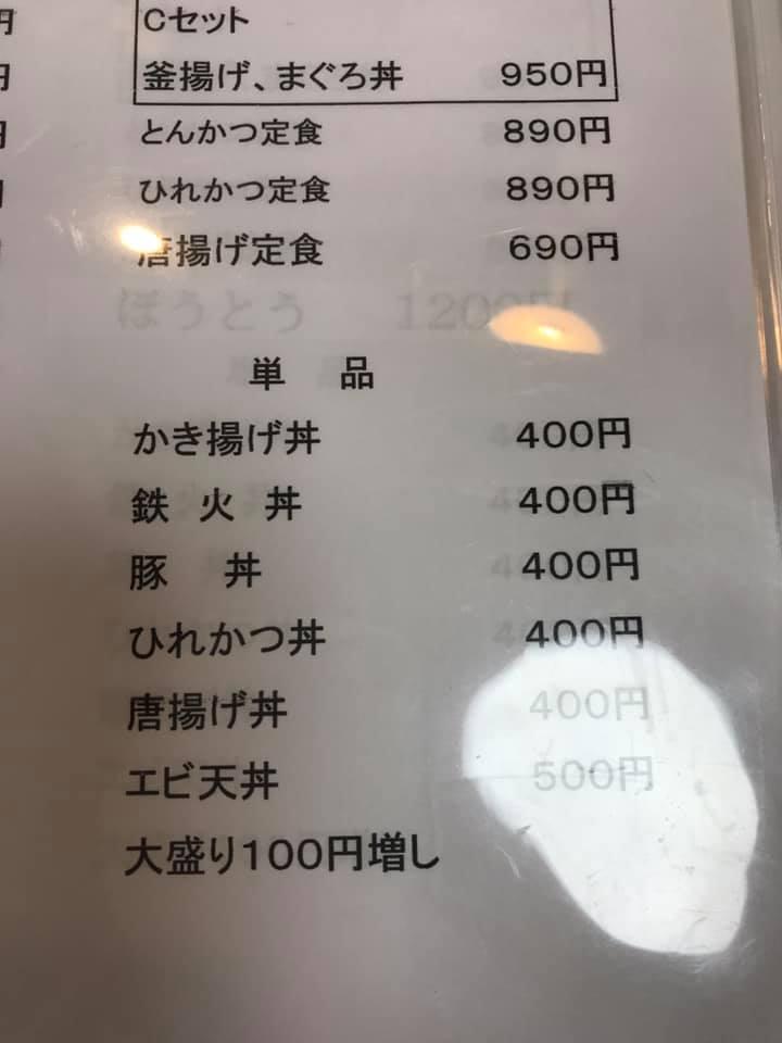 やながわ亭