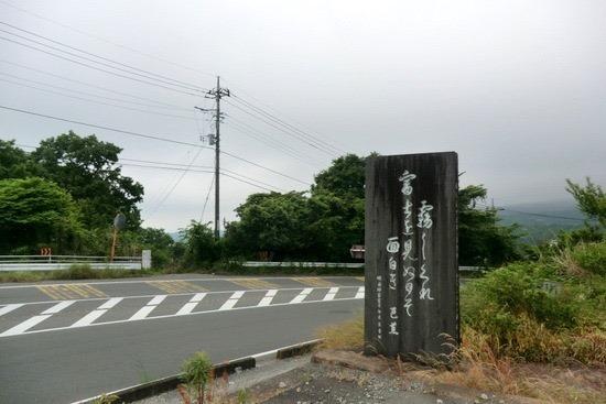 富士見食堂