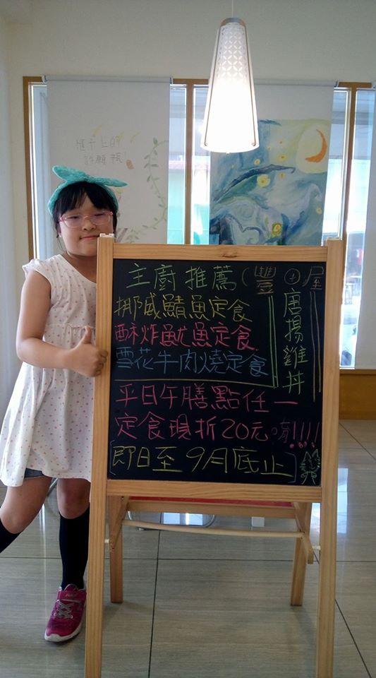 豐田屋 Neipu