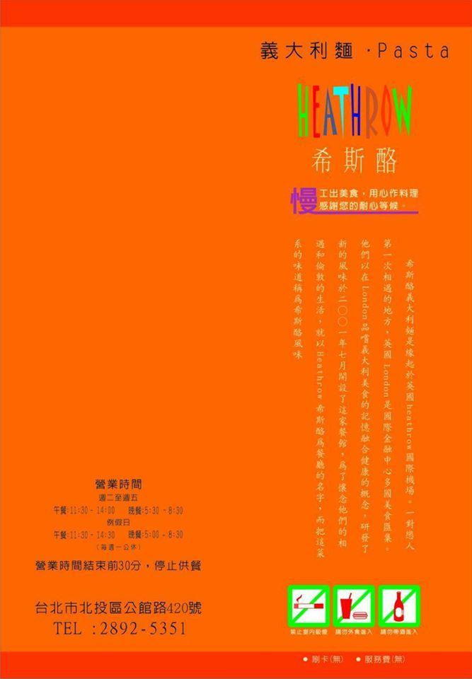 希斯酪