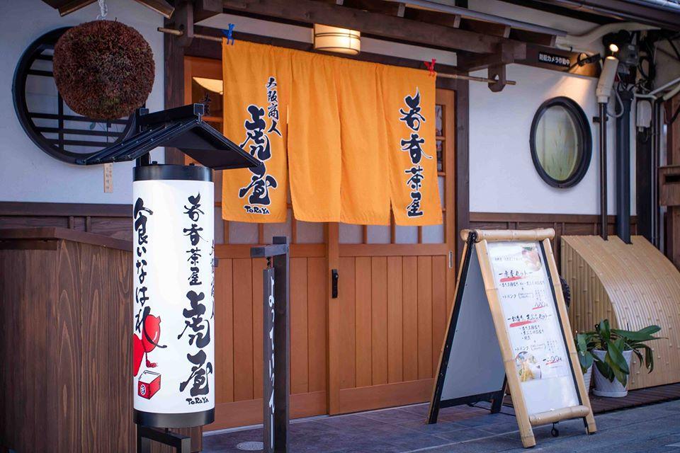 大阪商人　虎屋