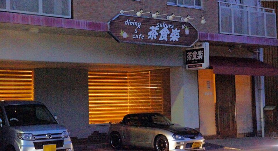 dining & cafe 茶食楽