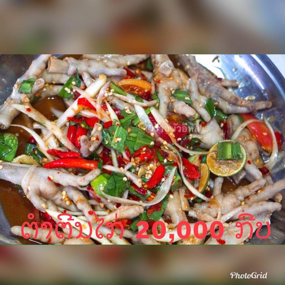 ຮ້ານຕຳເດັດ ປາກເຊ