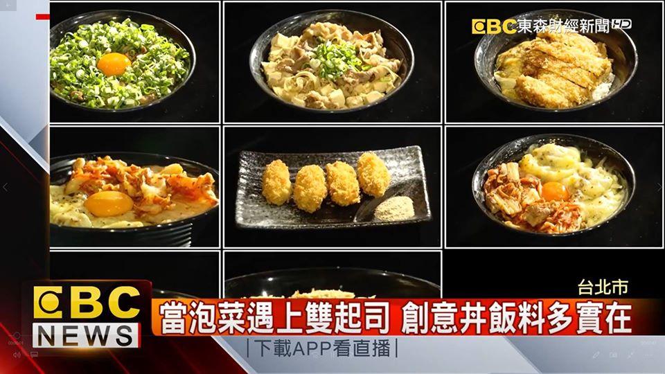 新丼-信義誠品店