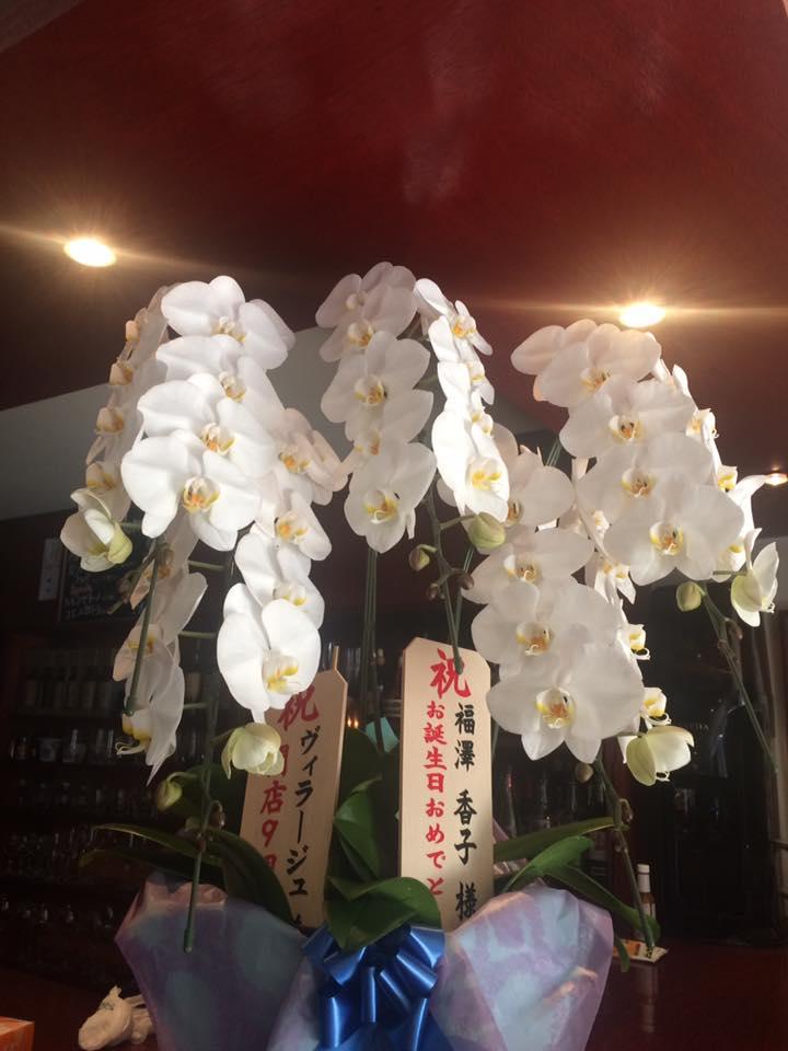 Winebar Village