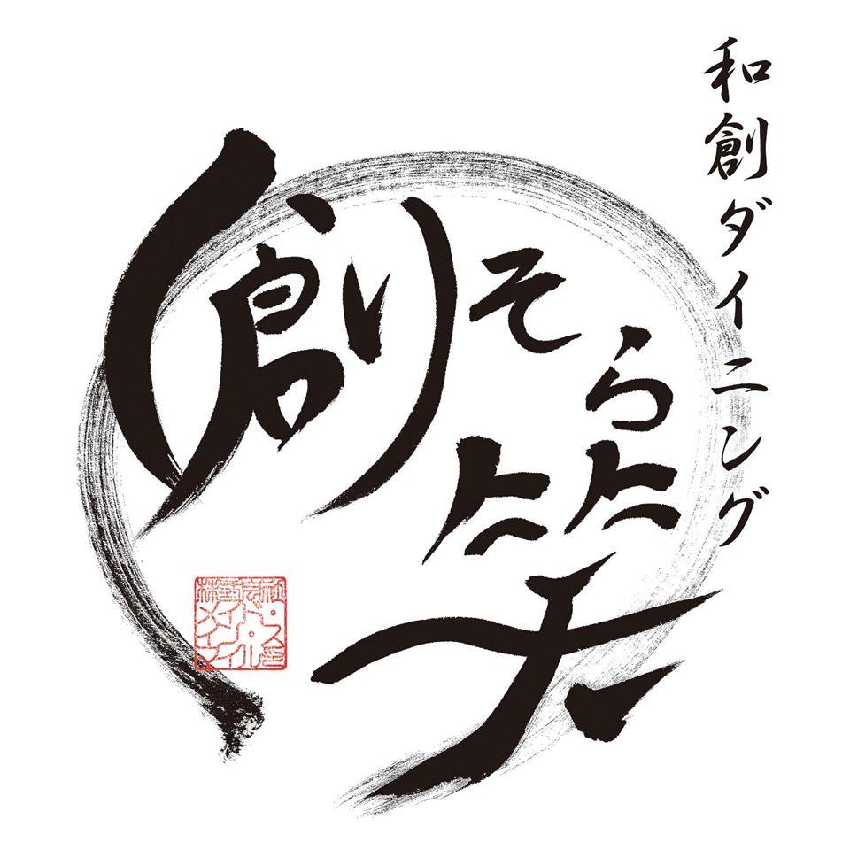 創笑（そら）　吉祥寺店