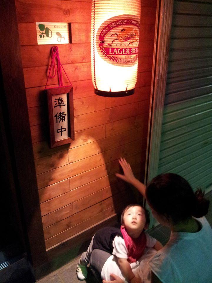 和み　nagomi