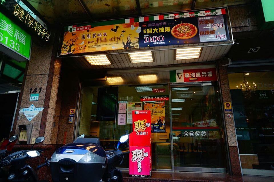 拿帕里內湖店