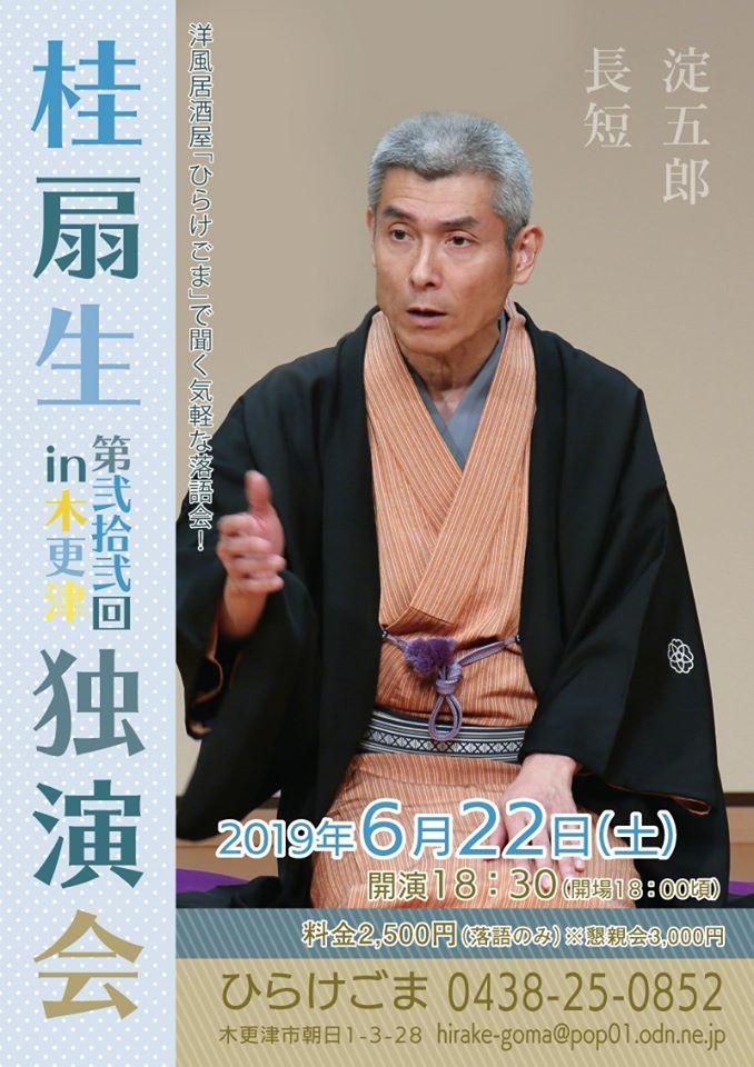 ひらけごま