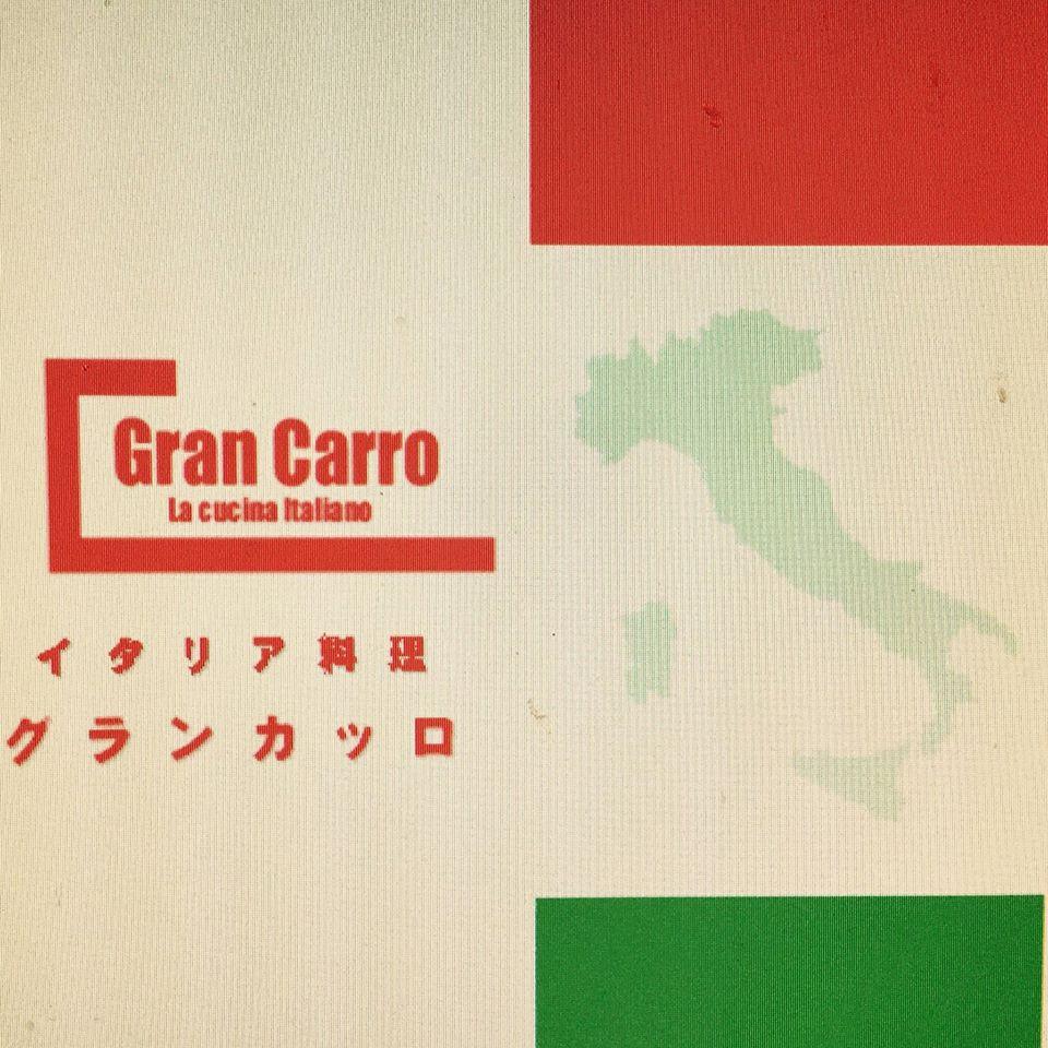 イタリア料理グランカッロ