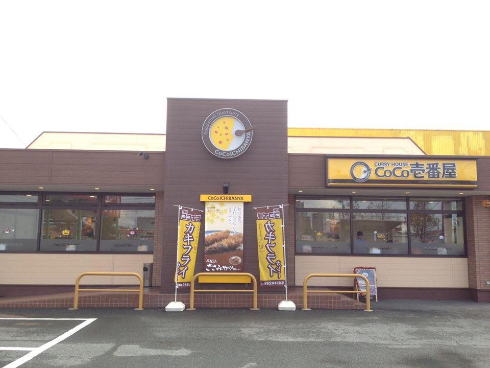 カレーハウスCoCo壱番屋豊川インター店