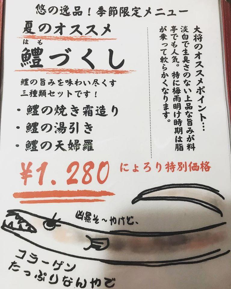 旬魚旬菜　悠