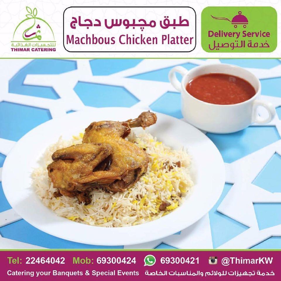 Thimar Catering