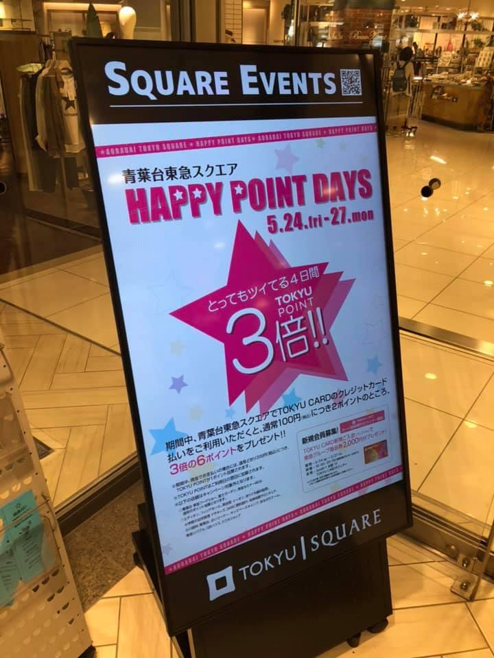 すし 遊洛 青葉台東急スクエア店