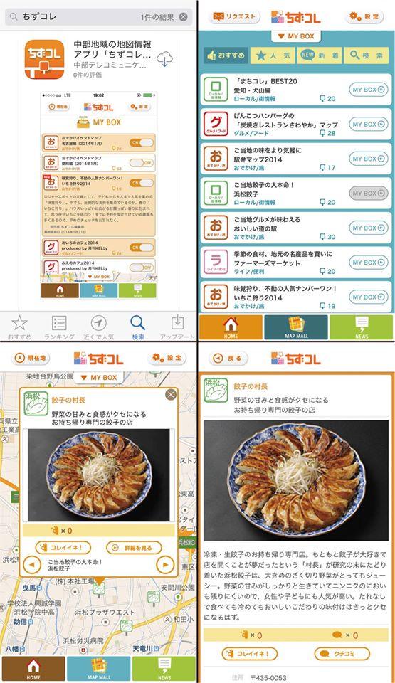 餃子の村長