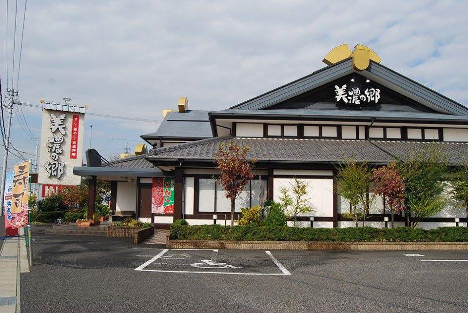 美濃）の郷（小牧店）