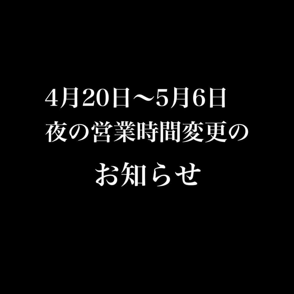 元祖濃厚醤油ラーメン屋 絆
