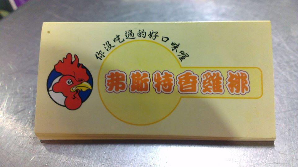 佛斯特雞排-雞排老爹
